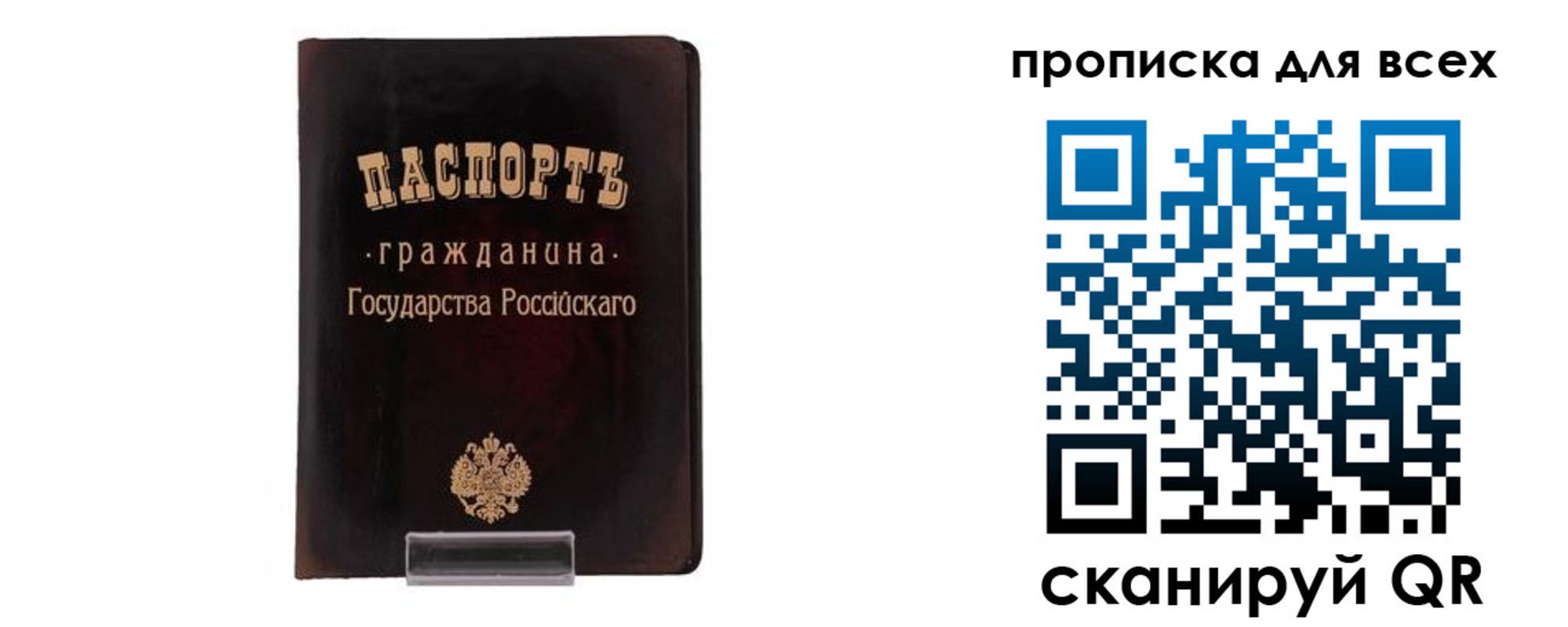 временная регистрация в квартире в Джанкое