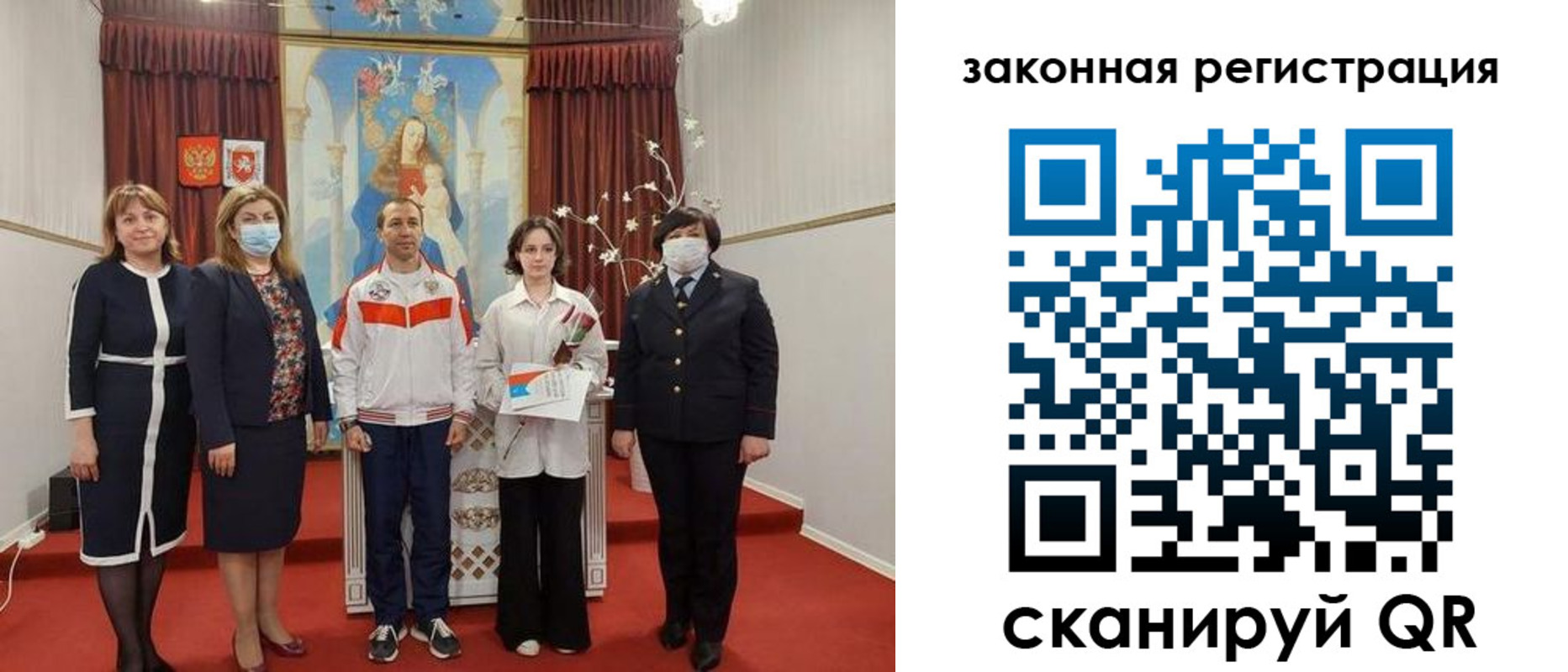 временная регистрация недорого в Джанкое