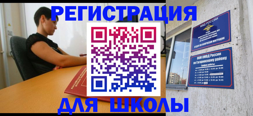 временная регистрация адрес в Джанкое