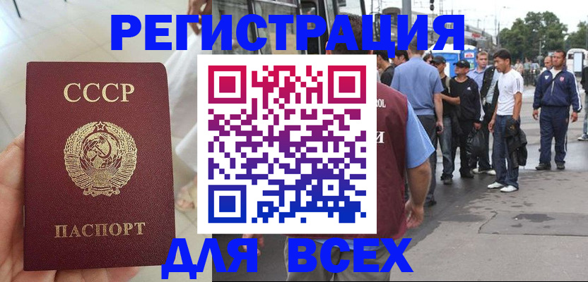 прописка паспорт в Джанкое