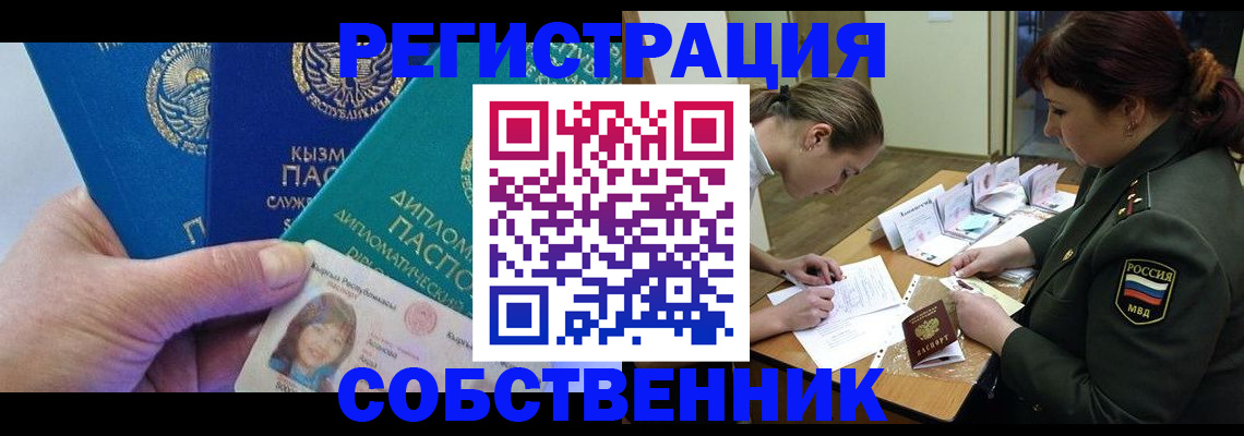 временная регистрация гарантия в Джанкое